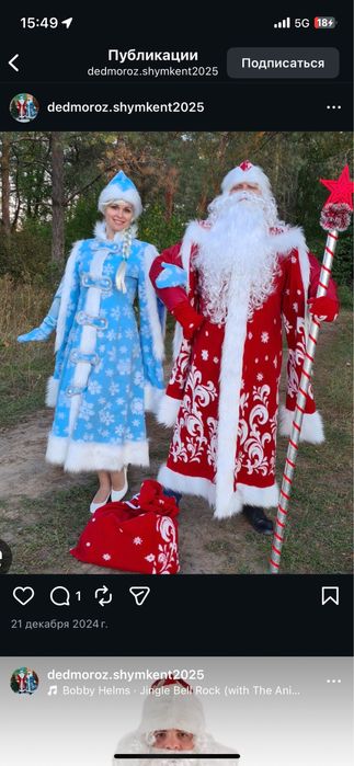 Дед мороз и снегурочка