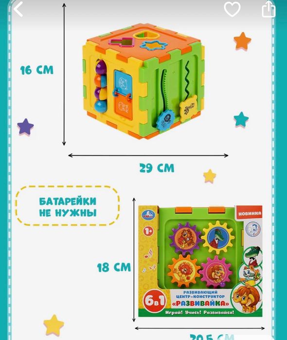 Бизикуб для ребенка