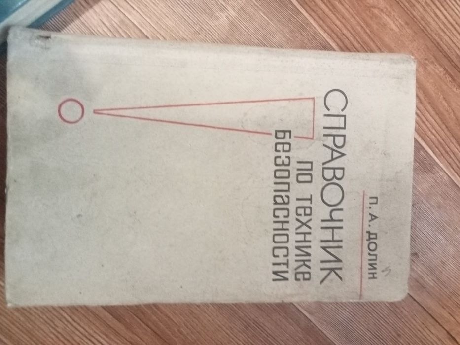 Продам советские книги