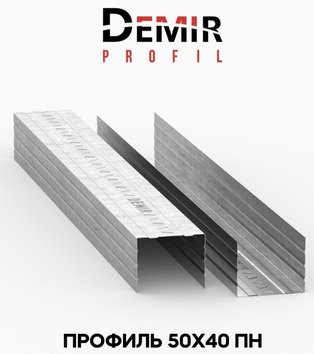 Потолочный и стеновой профиль