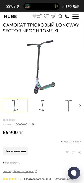 Самокат Longway Sector V2 Pro