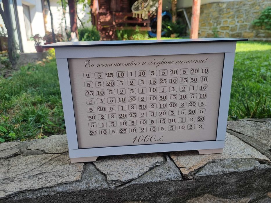 Касичка с цел за желаната почивка