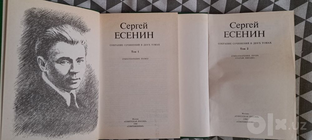 Сергей Есенин сборник стихотворений
Стихотворения , поэмы 
Цена по 20