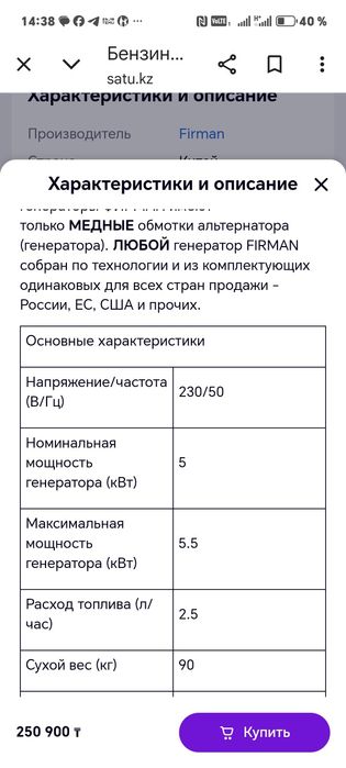 генерато бензиновый