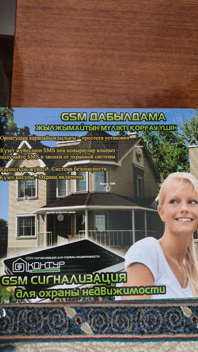 Продам сигнализацию для дома , для сейфа