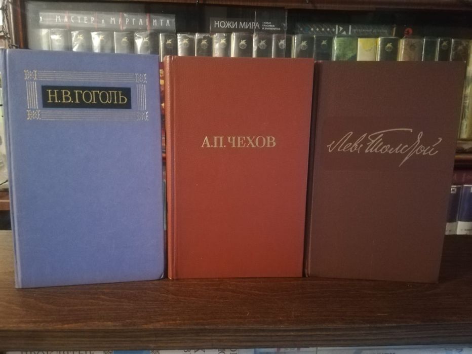 Книги собрание сочинений Гоголь