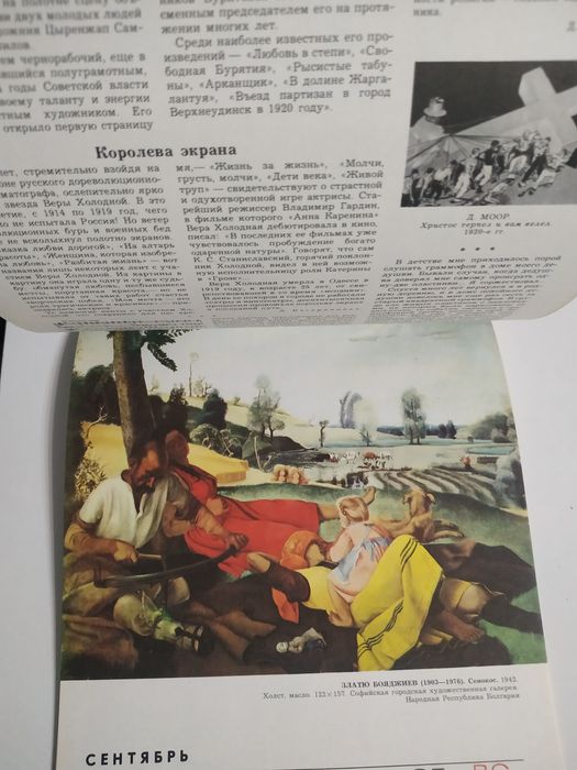 Советские винтажные календари