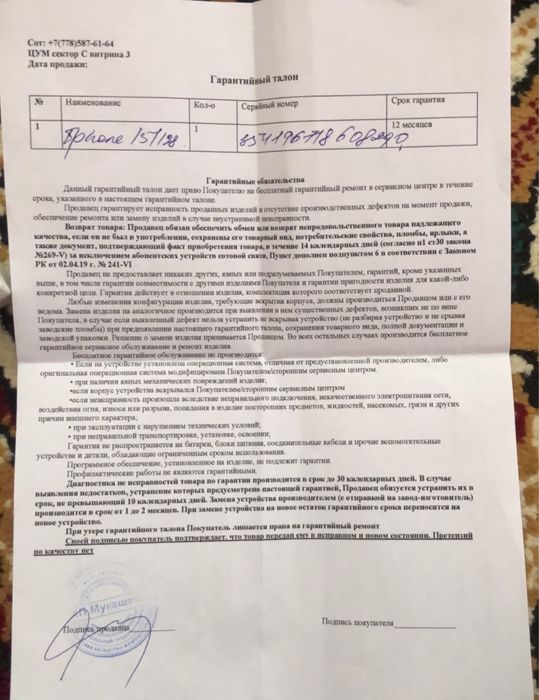 iPhone 15, 128гб, новый запечатанный
