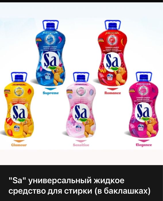 Порошок Sa, Комет, Азилит