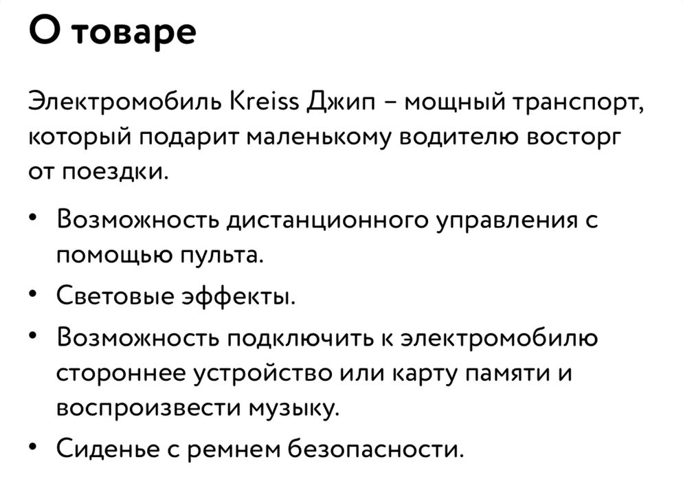 Продам электромобиль детский