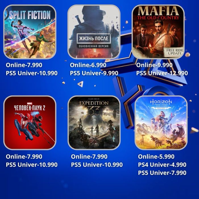 игры на ps4/ps5 , установка игр ps4/ps5