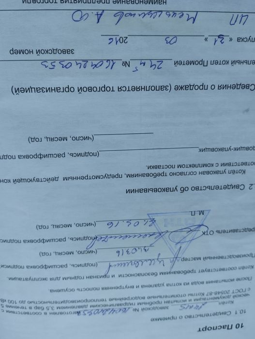 Печ прометей твердотопливный