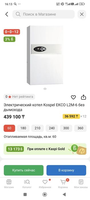 Электрокотел Коспел на 8 кВт