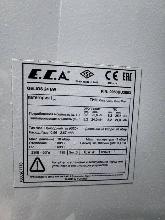 Двухконтурный катёл сотилади