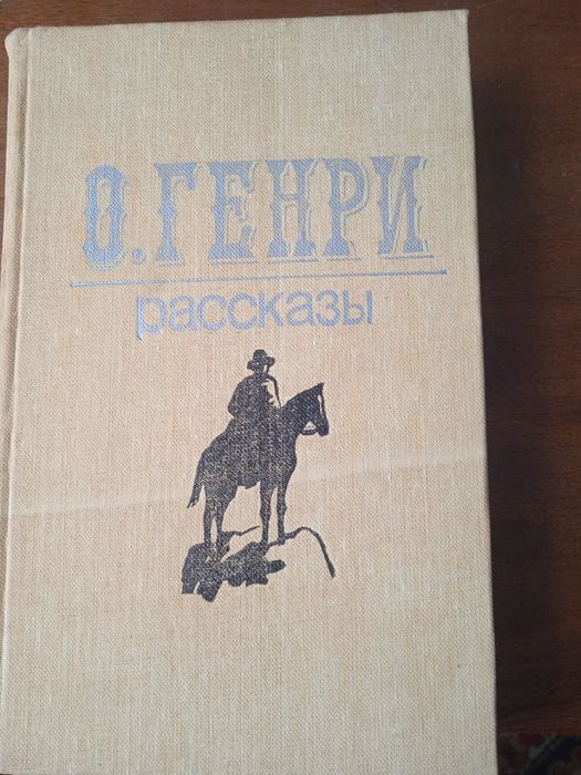 Книги классика .