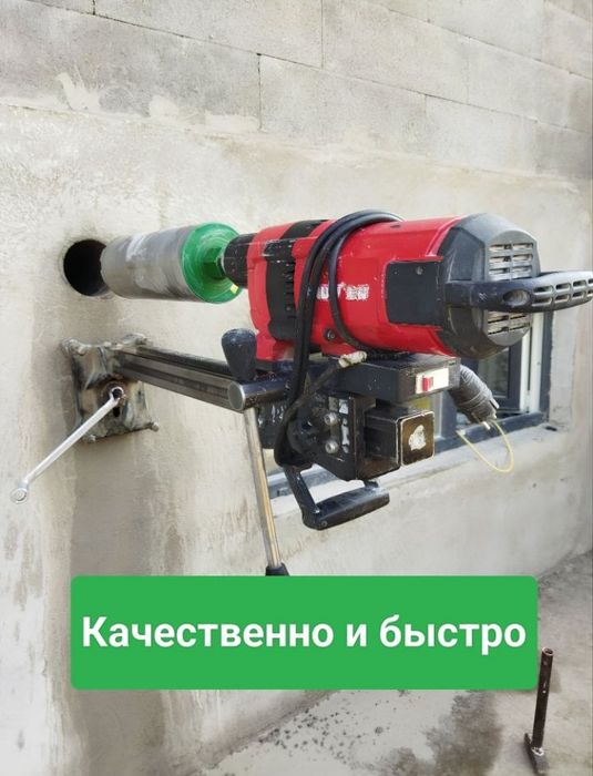 Алмазное бурение /алмазное  сверление отверстий в бетоне в Астане