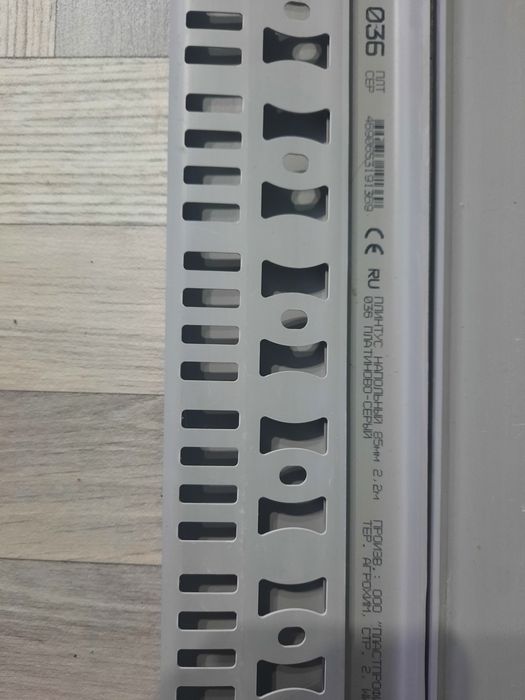 Плинтуса плинтуса