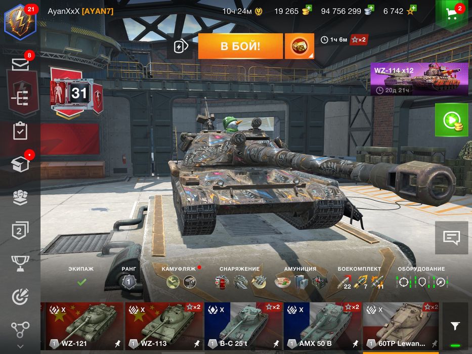 Продам аккаунт 10 лвл вес доступен