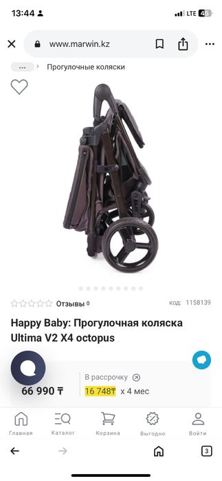 Каляска Happy baby