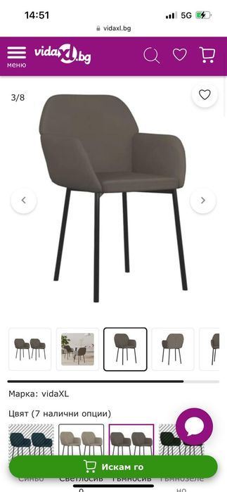 Трапезни столове