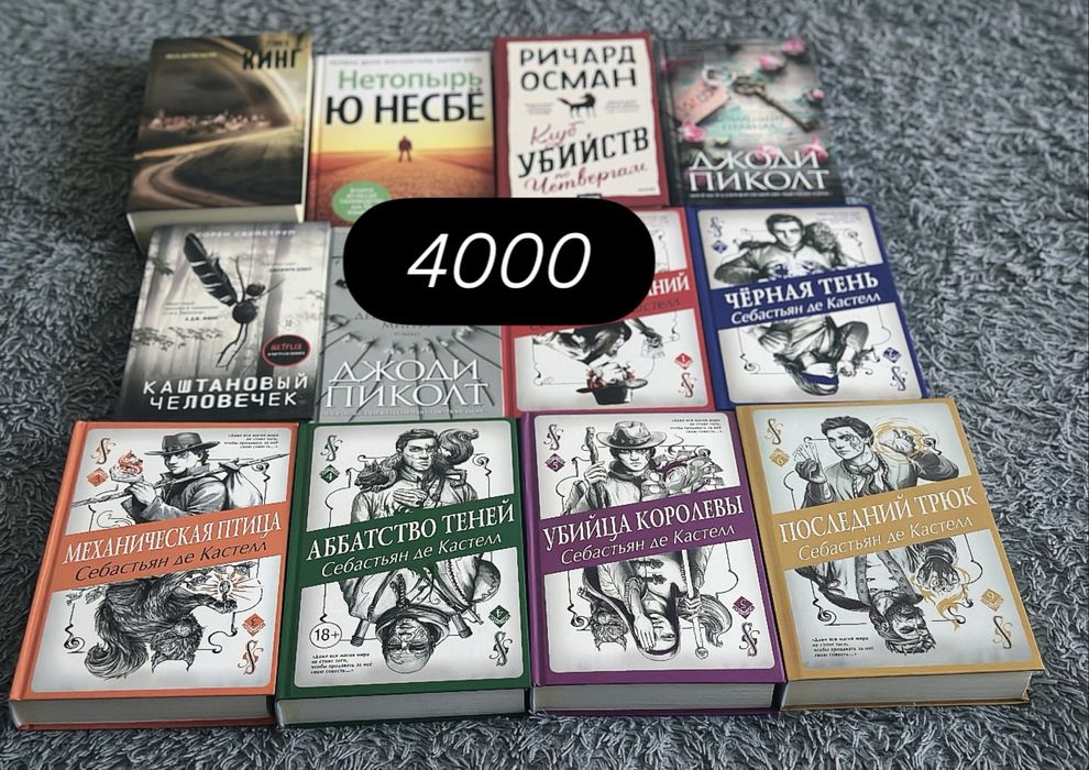 Продаю книги в идеальном состоянии