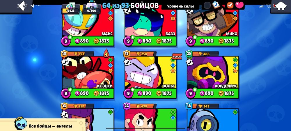 Бравл Старс аккк