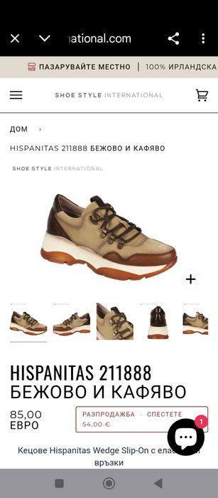 Дамски сникърси от естествена кожа Hispanitas