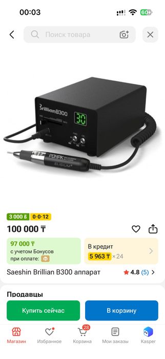 Аппарат для маникюра Brillian b300