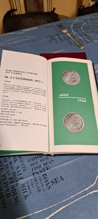 Каталотг за монети и медал