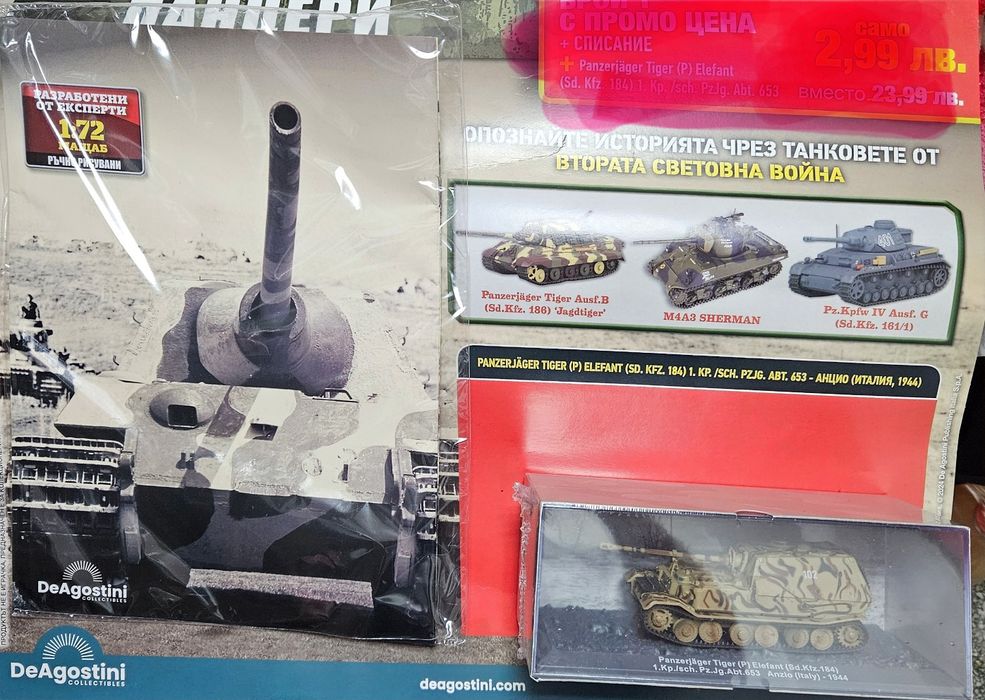 Списание Панцер - Танк от Втората световна война