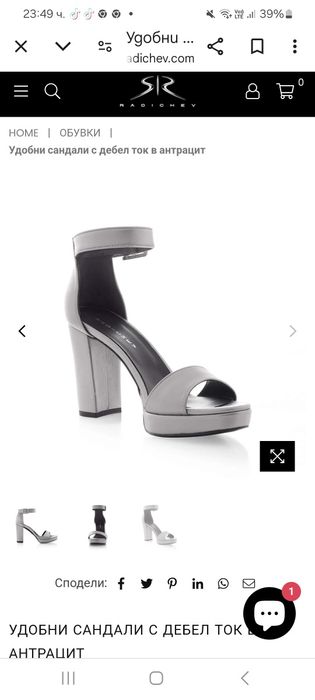 Дамски сандали Radichev