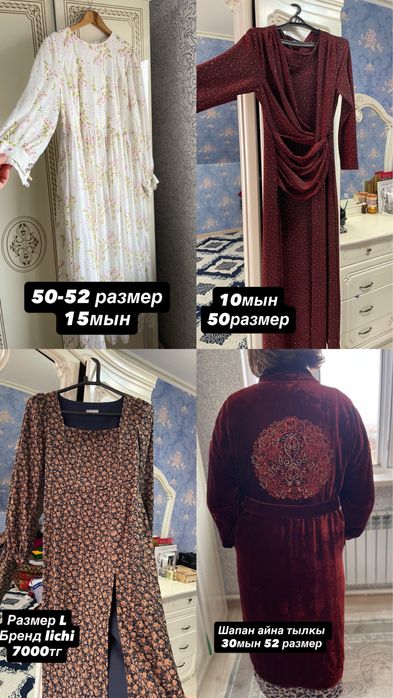 Разгрузка гардероба