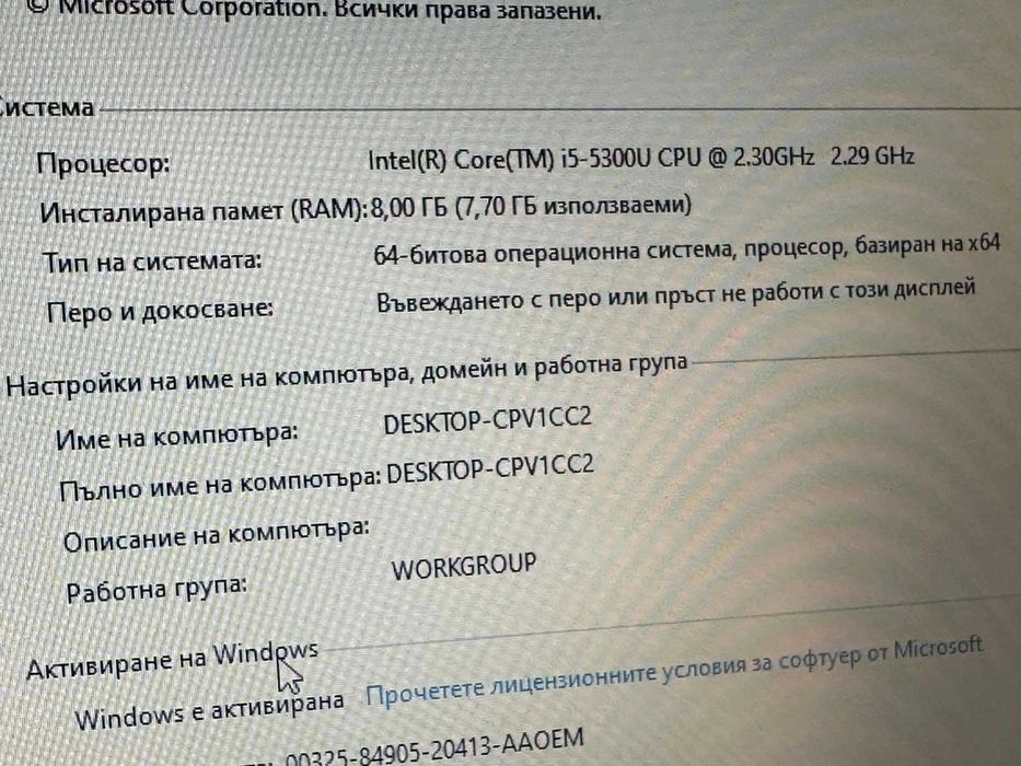 Lenovo ThinkPad T450, i5, 256 ssd, 8gb Ram