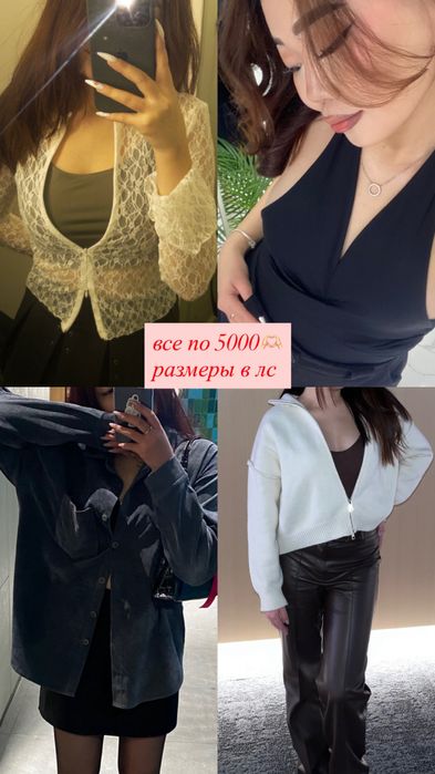 одежда трендовая