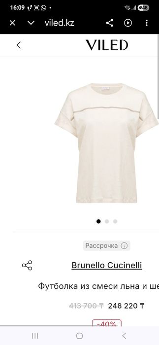 Футболка Brunello Cucinelli б/у