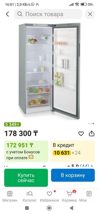 Продам холодильник