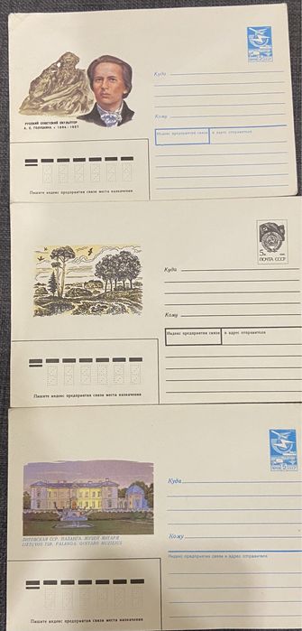 Продам почтовые конверты времен СССР.