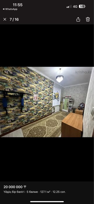 Коммунизм районынан үй сатылады