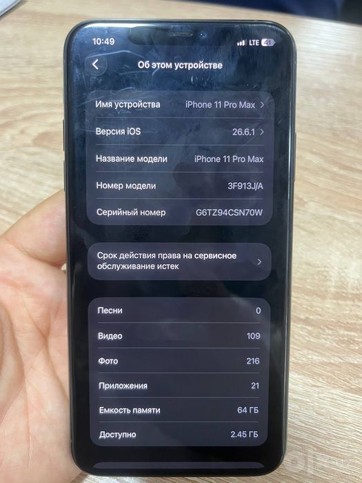 Iphone 11 pro max