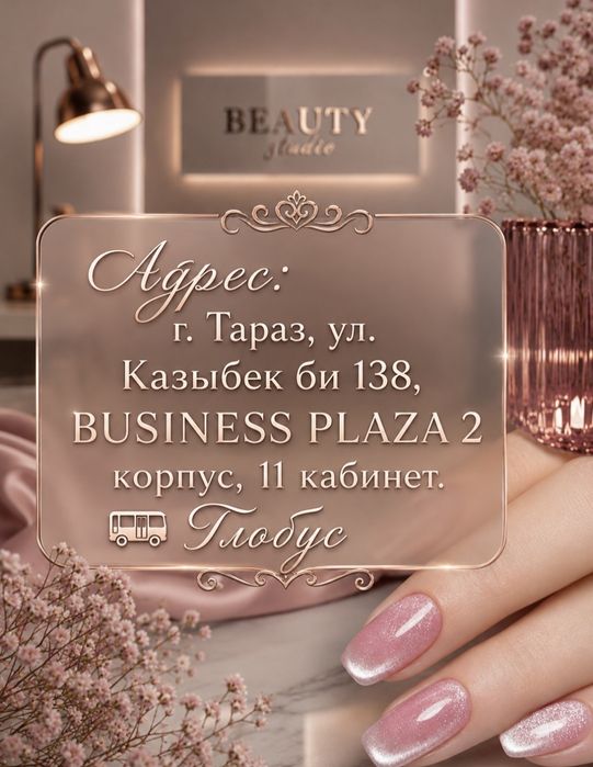 Акция! Маникюр, наращивание и педикюр