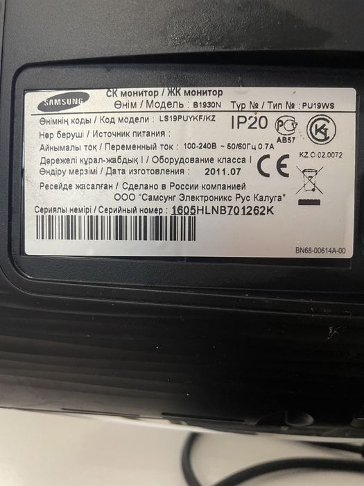 Продам ЖК Монитор 18,5