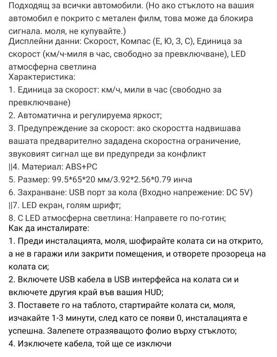 Автомобилен Head Up Display( HUD)Скорост,посока предупрежде