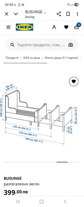 Детско легло Икея