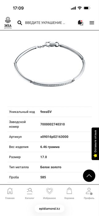 Бриллиантовый браслет от EPL