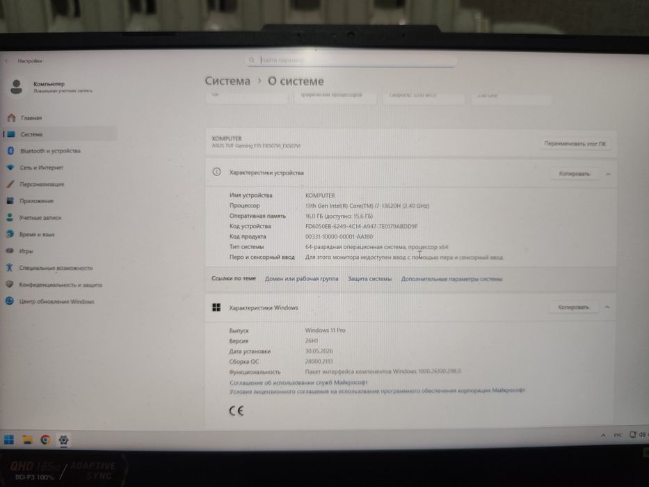 Игровой ноутбук Asus