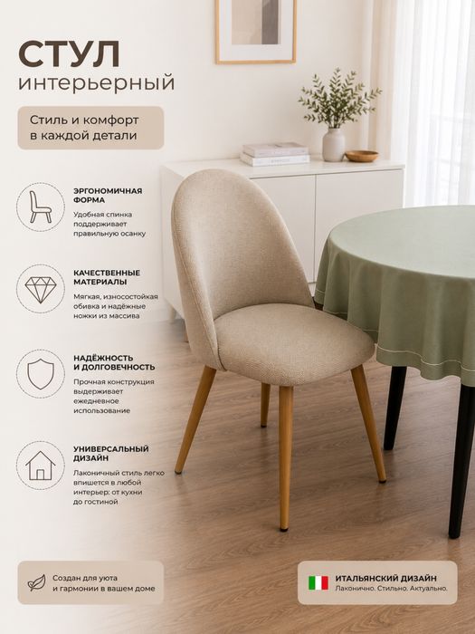 Продам стулья кухонные