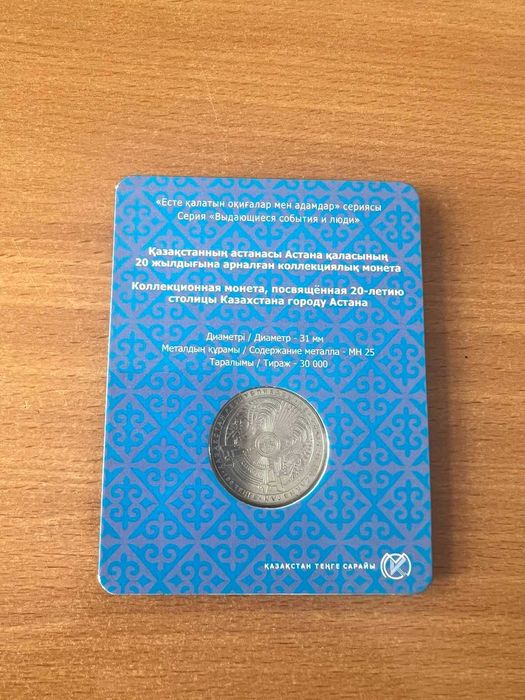 Коллекционная монета