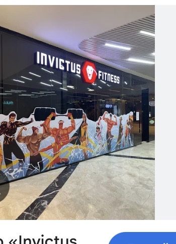 Гостевой визит в invictus