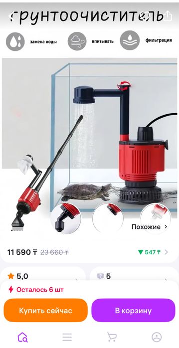 Аквариум на 30 литров с рыбами