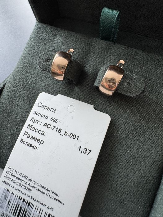 Серьги золото 585